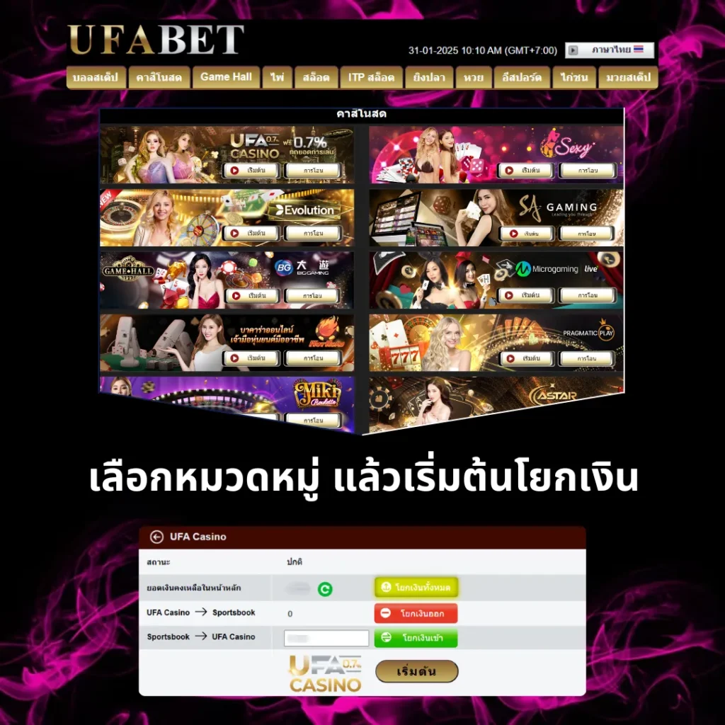 ตัวอย่างการโยกเงิน