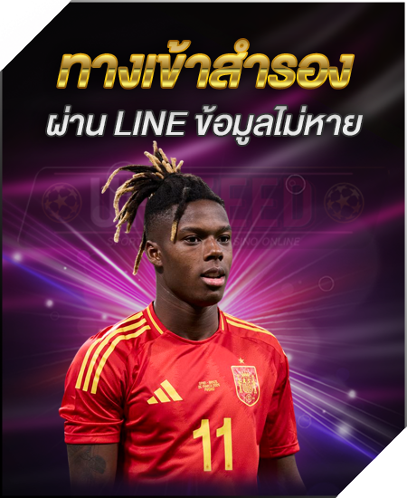 ทางเข้าสำรอง ufazeed