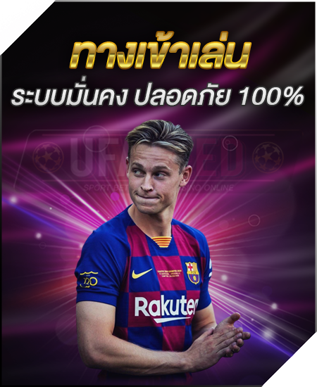 ทางเข้าเล่น UFAZEED