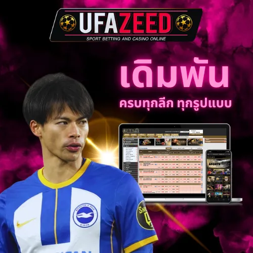เว็หลัก ยูฟ่าzeed