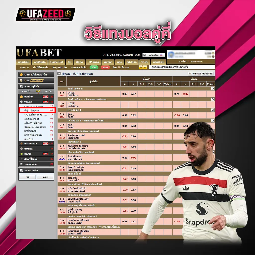 แทงบอลคู่-คี่