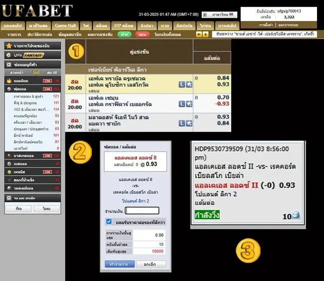 ราคาบอลเสมอ