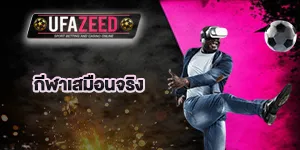 Virtual-Sports_11zon