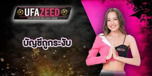 บัญชีถูกระงับ (1)