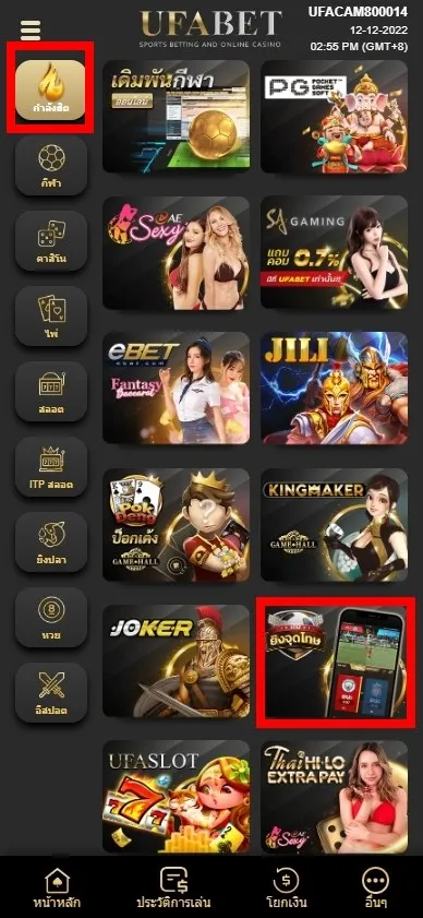 วิธีเข้าเล่นเกมยิงจุดโทษ