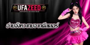 อ่านจังหวะคาสิโนจากดีลเลอร์